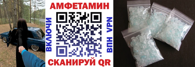 купить наркотик  mega как войти  Амфетамин Premium  Славск 