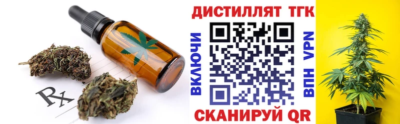 Печенье с ТГК конопля  omg онион  Славск 