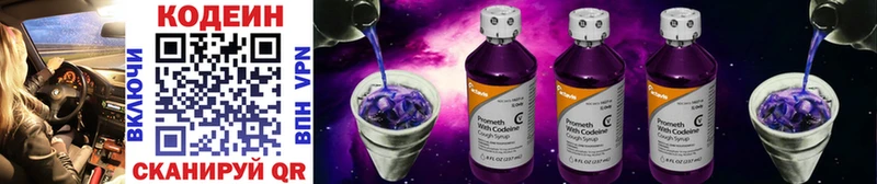 Кодеиновый сироп Lean Purple Drank  ОМГ ОМГ вход  Славск 