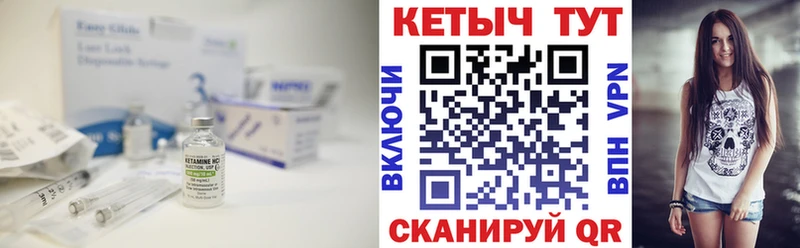 Кетамин VHQ  Славск 