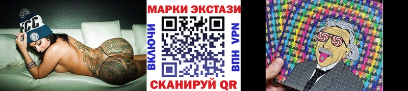 Марки 25I-NBOMe 1500мкг mega ссылка Славск сколько стоит